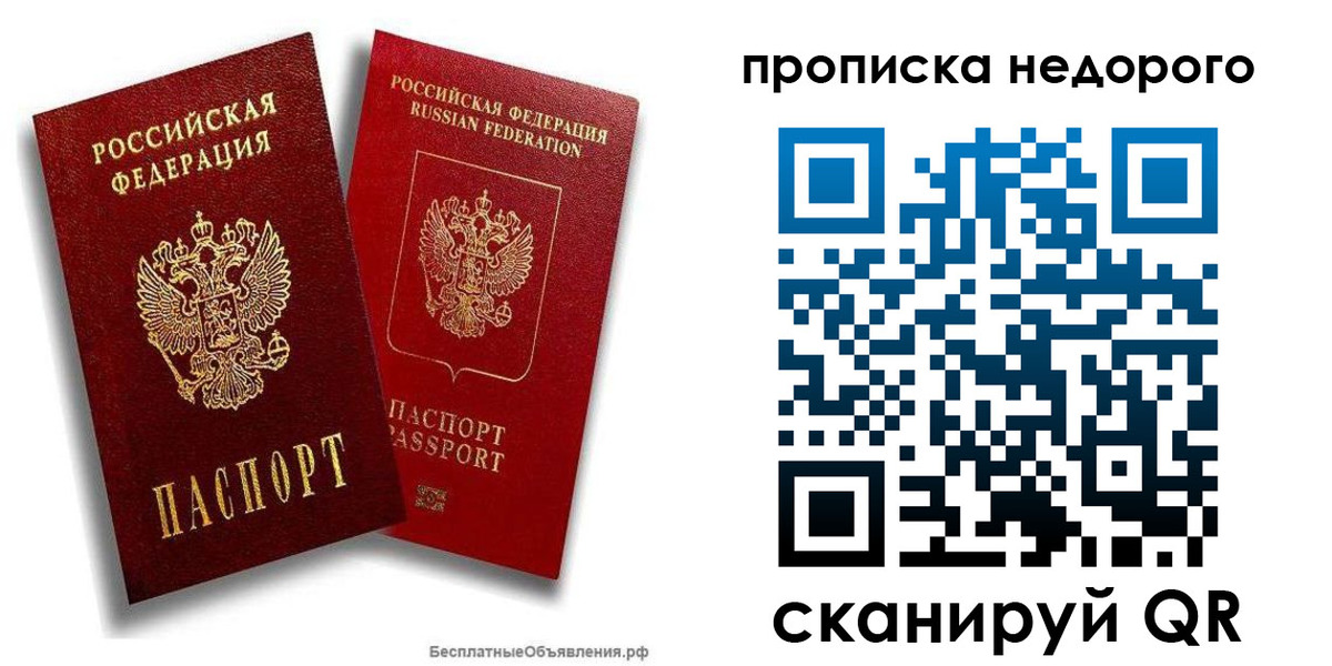 временная регистрация адрес в Алексеевке