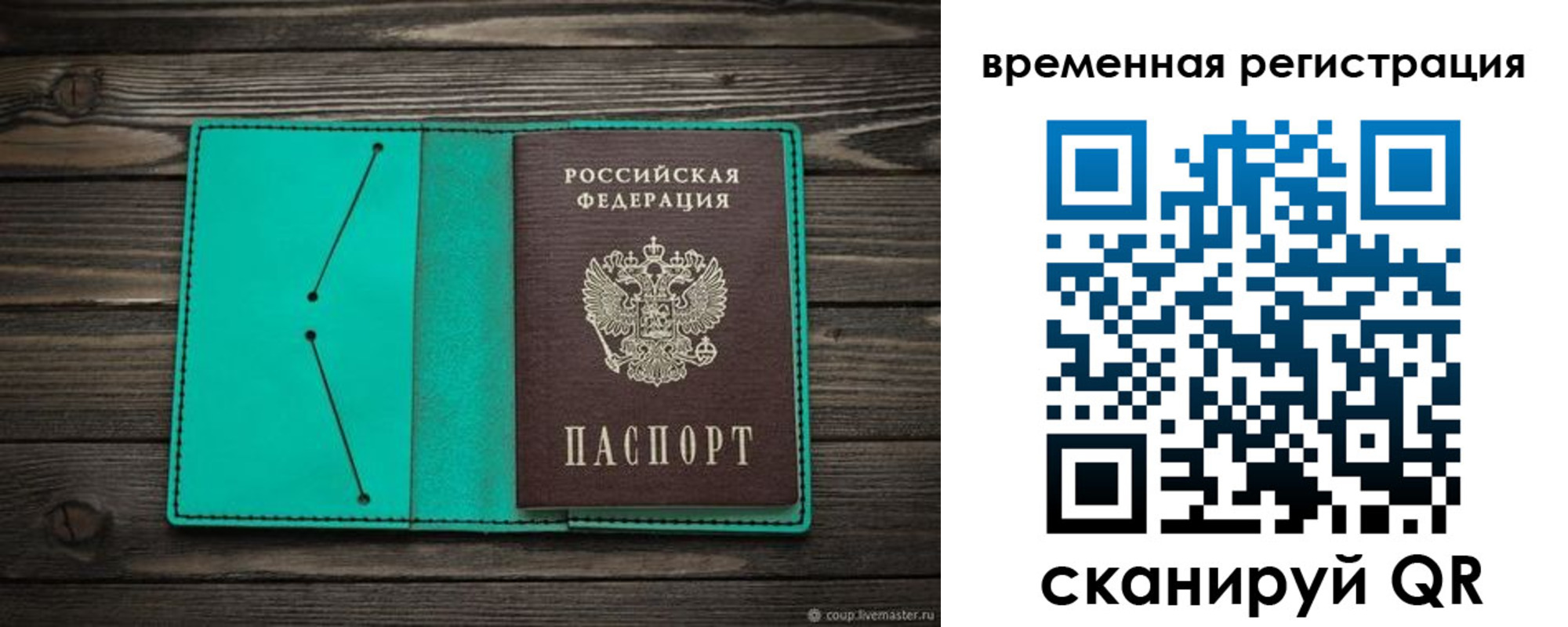 где прописаться в Алексеевке